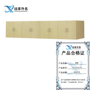 远享升名 鞋柜 1.6*0.37*0.7m 个