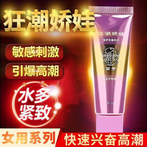 3盒[密发 女士酥爽唤醒 狂潮娇娃版]达克罗宁油膏软膏正品 女士私处专用快l感l增强高l潮促进软膏性冷淡私处快感成人女性