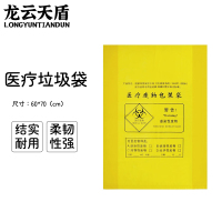 龙云天盾加厚医疗垃圾袋100只医院诊所用黄色垃圾袋一次性塑料袋平口60*70cm3丝