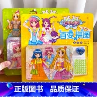 巴啦啦小魔仙百变拼图_2册 [正版]巴啦啦小魔仙百变拼图