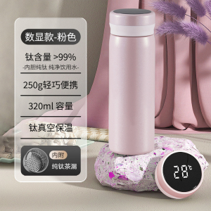 赫巴兹纯钛保温杯养生高档抑菌水杯大容量便携泡茶杯纯钛杯子1310