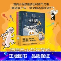 兔小弟别害怕!(全6册) [正版]兔小弟别害怕全6册3-6岁孩子成长奇幻童话绘本图画书漫画正视恐惧挑战自我勇气之书亲子互