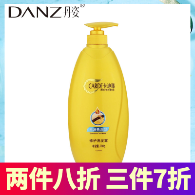 丹姿卡迪那修护系列丝润亮泽型去屑洗发露700g旗舰店正品