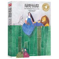 正版新书]绿野仙踪(美)莱曼·弗兰克·鲍姆 著 张炽恒 译 张帆 绘9