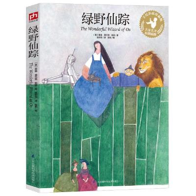 正版新书]绿野仙踪(美)莱曼·弗兰克·鲍姆 著 张炽恒 译 张帆 绘9