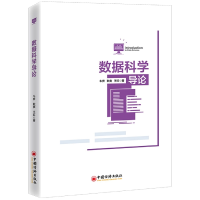 音像数据科学导论牛奔,耿爽,王红