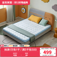 全友家居抗菌防螨椰棕床垫针织面料护脊儿童床垫床垫