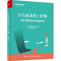 卓有成效的工程师(精)