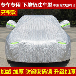 [补贴10%]陆风x7 x5 x6 x8汽车保护外套车罩防雨防尘加厚防雪车衣雨衣