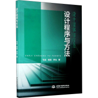 音像设计程序与方法毛斌,杨旸,李怡