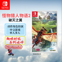 任天堂(Nintendo)Switch游戏软件 NS游戏卡带 国行外版通用 怪物猎人物语2 破灭之翼 中文字幕