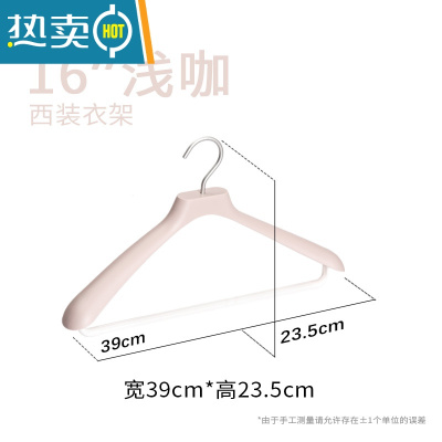 敬平宽肩衣架防肩角不起包大衣外套衣挂防滑家用挂衣服装店