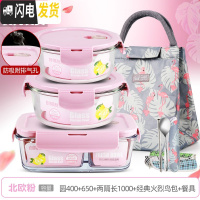 三维工匠上班族可微波炉加热专用玻璃饭盒餐盒便当碗带盖冰箱水 [北欧粉]圆400+650+两隔长1000+经典火烈鸟包+餐