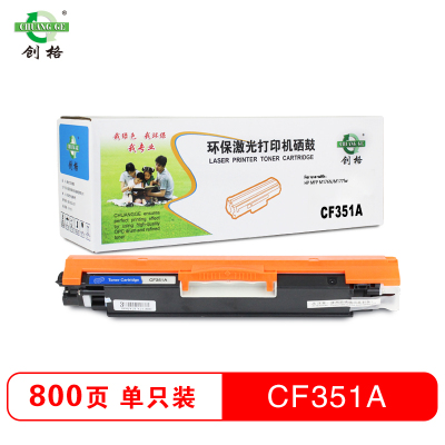 创格(CHUANG GE)CF351A蓝色粉盒 适用HP MFP M176N/M177fw