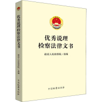 音像说理检察法律文书