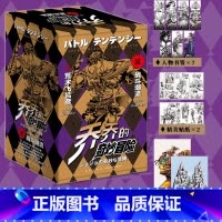 [正版] JOJO的奇妙冒险漫画第二部 共7册 战斗潮流 荒木飞吕彦 JOJO漫画 乔乔的书籍2全套 新星出版社