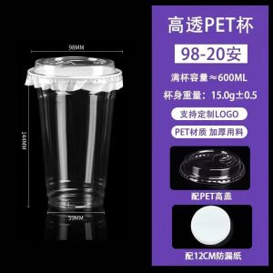 维诺亚98口径PET冷饮杯一次性奶茶杯子柠檬茶咖啡透明塑料杯摆地摊加厚