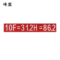 峰盟 曲线正矢超高标志 400*70mm 张