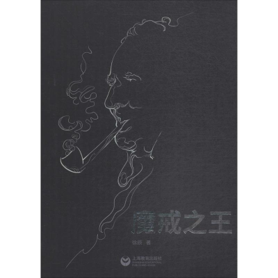 [M]魔戒之王-9787544482165