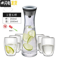 三维工匠Grand Cru欧式凉水壶玻璃可高温家用防爆冷水壶套装大容量凉水杯 大号水壶+6只水杯350