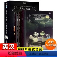 [正版]套装(1500词)云图 床头灯 英语读物套装(1500词)