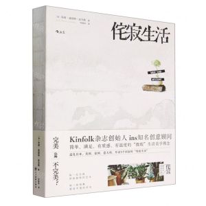 [N]侘寂生活(精)-9787574002722