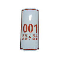 库标 搪瓷标识牌 580*260mm(块)