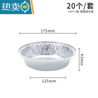 敬平空气炸锅专用锡纸盘盒烧烤箱家用锡箔纸烘焙硅油纸垫吸油纸铝箔盘 0650深款17.5厘米-20个(建议3-4