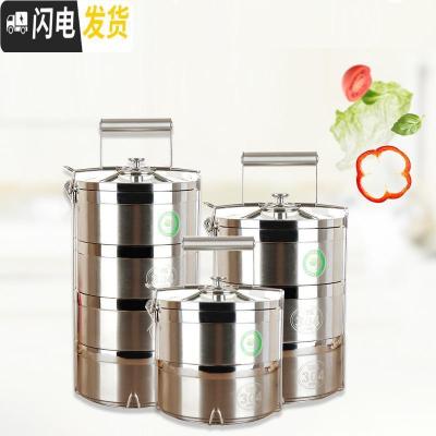 三维工匠304不锈钢保温饭盒多层防溢食格二三四五层提篮 14CM四层层层密封