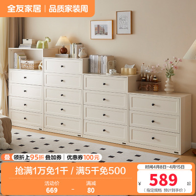 全友家居现代简约斗柜组合卧室置物柜客厅靠墙储物收纳柜