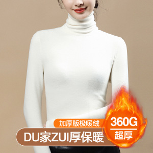 堆堆领双面德绒打底衫女秋冬内搭2025年新款加厚女士保暖上衣洋气