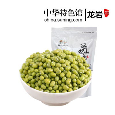 中华特色-龙岩馆远山农业绿豆500g38任选4件-农家甄选绿豆夏季绿豆汤绿豆薏米粥原料五谷杂粮华东