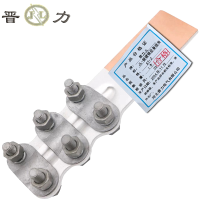 晋力 JL+JL-铜镀锡设备线夹+ST-2+个