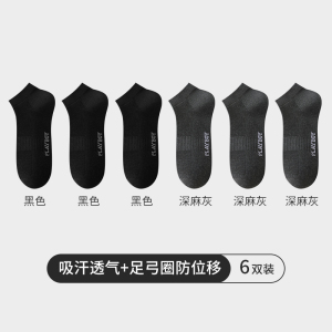 花花公子袜子男款纯棉夏季薄款7a抗菌全棉袜防臭吸汗男士短袜夏天