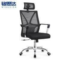 铭思达人体工学椅网布把