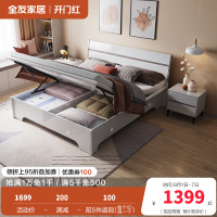 全友家居现代简约高箱床实木边框储物床卧室大床婚床多组合可选卧室家具