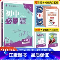 [人教版 ]英语(上册无单选) 八年级上 [正版]2025新版初中八年级上册英语 人教版RJ 初二外语八8年级上册中考英