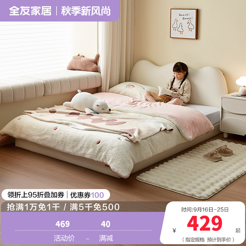 全友家居现代简约儿童床小户型卧室皮艺软包单人床榻榻米
