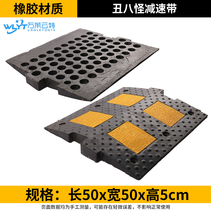 万莱云特 五金套装减速带+螺丝 /WLYT-JSD214/50*50*5cm