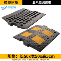 万莱云特 五金套装减速带+螺丝 /WLYT-JSD214/50*50*5cm