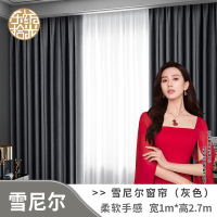 东纺拾光DF4010 雪尼尔窗帘宽1m*高2.7m 灰色 (单位:个)