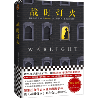 音像战时灯火[加拿大]迈克尔·翁达杰