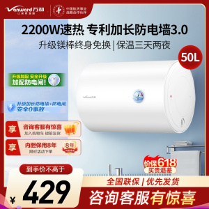 万和 二级能效 Q1Pro电热水器50升电热水器 储水式电热水器自营 50升电热水器 电热速热电热水器E50-Q1Pro