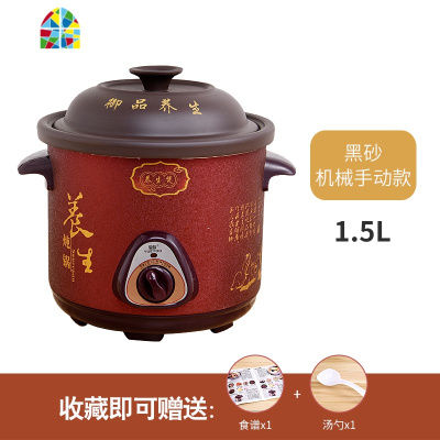 电炖锅家用紫砂锅全自动电砂锅陶瓷BB煲汤锅迷你宝宝煮粥小炖盅 FENGHOU 1.5L红陶手动款(1人)