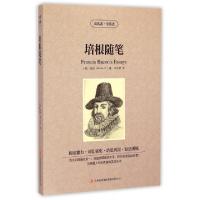 正版新书]培根随笔/读名著学英语(英)培根|译者:王志娇978755346