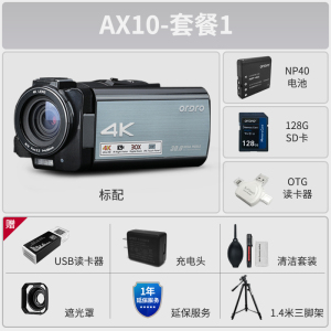 欧达AX10家用数码摄像机会议记录婚庆拍摄短视频录制摄影机