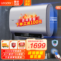 Leader海尔智家出品电热水器60升扁桶双胆一级能效3300W速热健康抑菌镁棒免更换WIFI智控智能防冻DH301