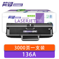 简微 硒鼓 惠普136A 支