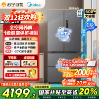 美的(Midea)真香系列M60双系统508法式多门四门超薄平嵌双循环底部散热BCD-508WUFPZM(E)星尘砂