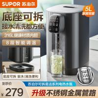 苏泊尔(SUPOR)金属水路电热水瓶 家用烧水壶 5L大容量 316L不锈钢电水瓶保温恒温电水壶 SW-50T616